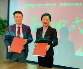 西部資信與國(guó)際征信巨頭益博睿簽署戰(zhàn)略合作協(xié)議，推動(dòng)中國(guó)征信產(chǎn)業(yè)繁榮發(fā)展
