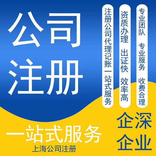 黃浦區公司注冊難題與企業征信服務的作用