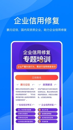 鵬友企信 連接企業(yè)與商機(jī)的智能平臺——市場調(diào)查分析